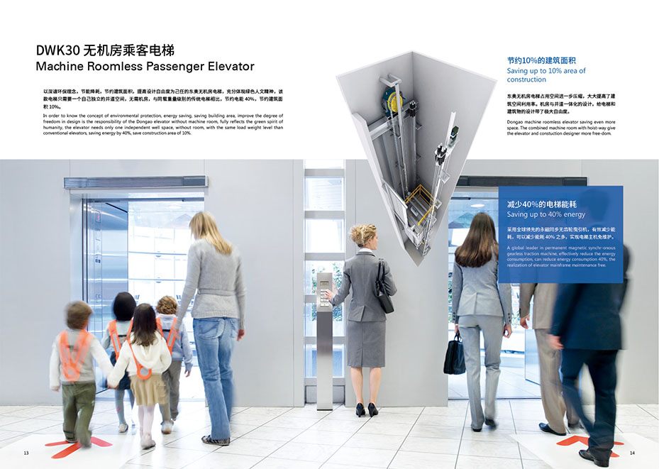 恒发乘客电梯-9.jpg