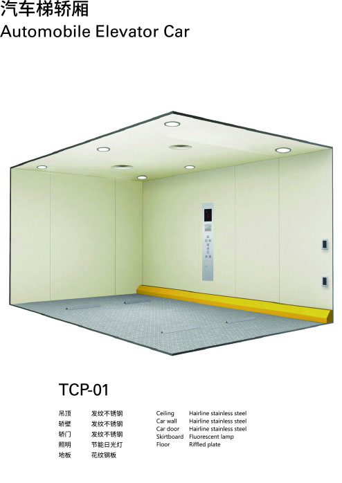 汽车梯轿厢1.jpg