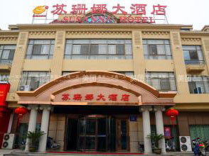 扬州苏珊娜大酒店有限公司